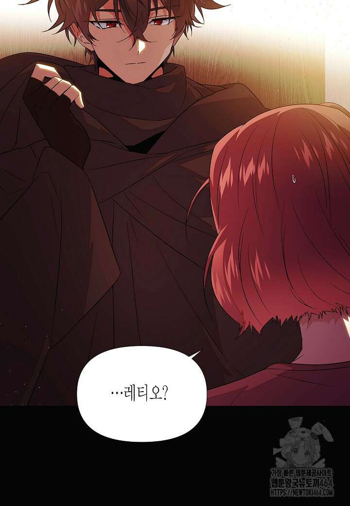 악역에게 정체를 들켜버렸다 148화 16