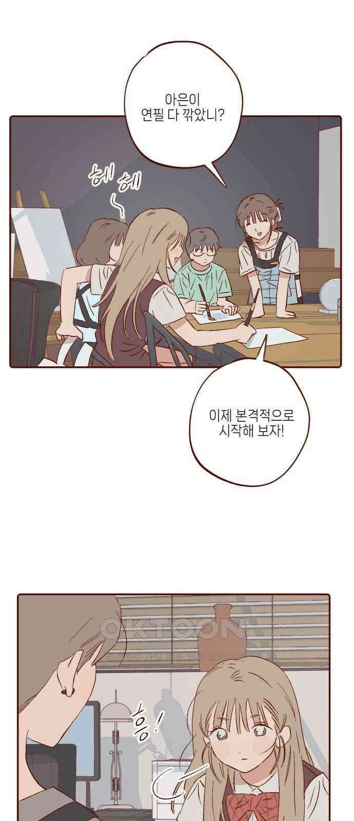 바바 다이어리 41화 처음 뵙겠습니다 10