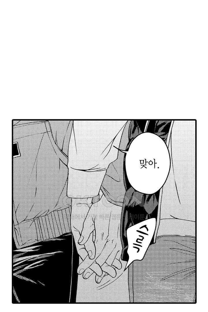 양키 군은 개가 되고 싶어 23화 4