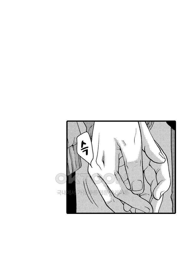 양키 군은 개가 되고 싶어 23화 6