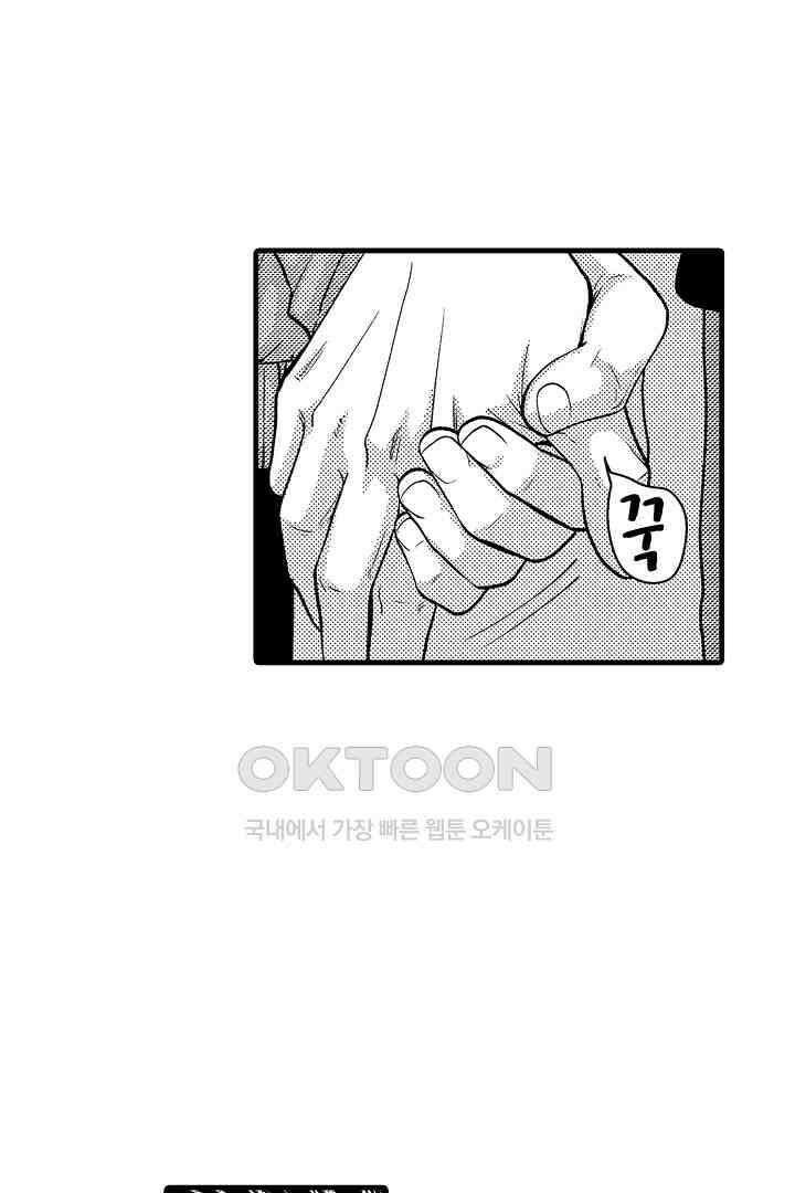 양키 군은 개가 되고 싶어 23화 7