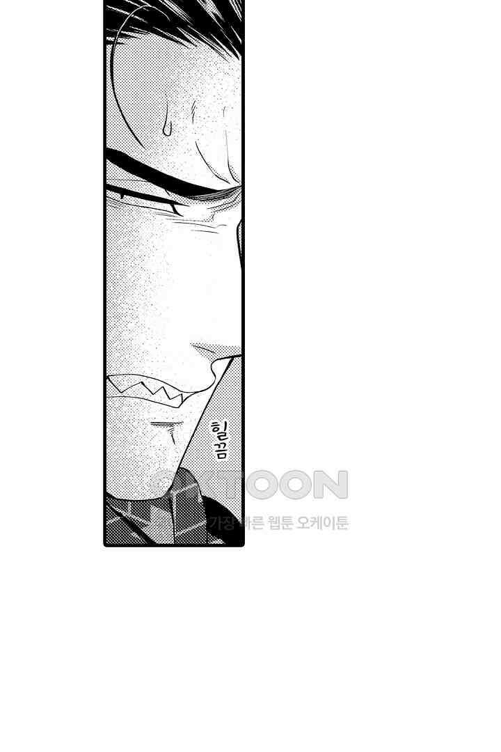 양키 군은 개가 되고 싶어 23화 8
