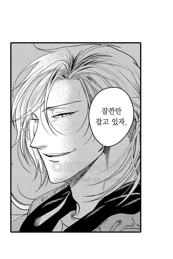 양키 군은 개가 되고 싶어 23화 9