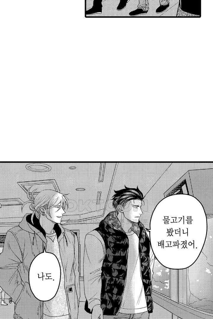 양키 군은 개가 되고 싶어 23화 12