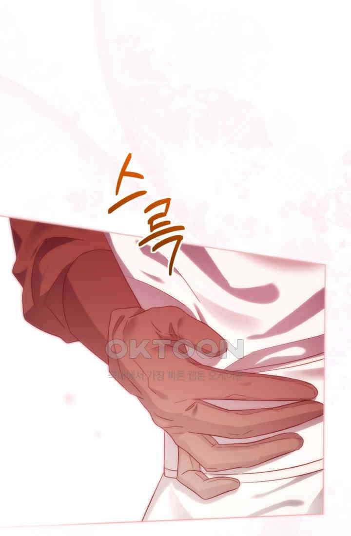 제가 죽었다고 각성하시다니요 70화 1