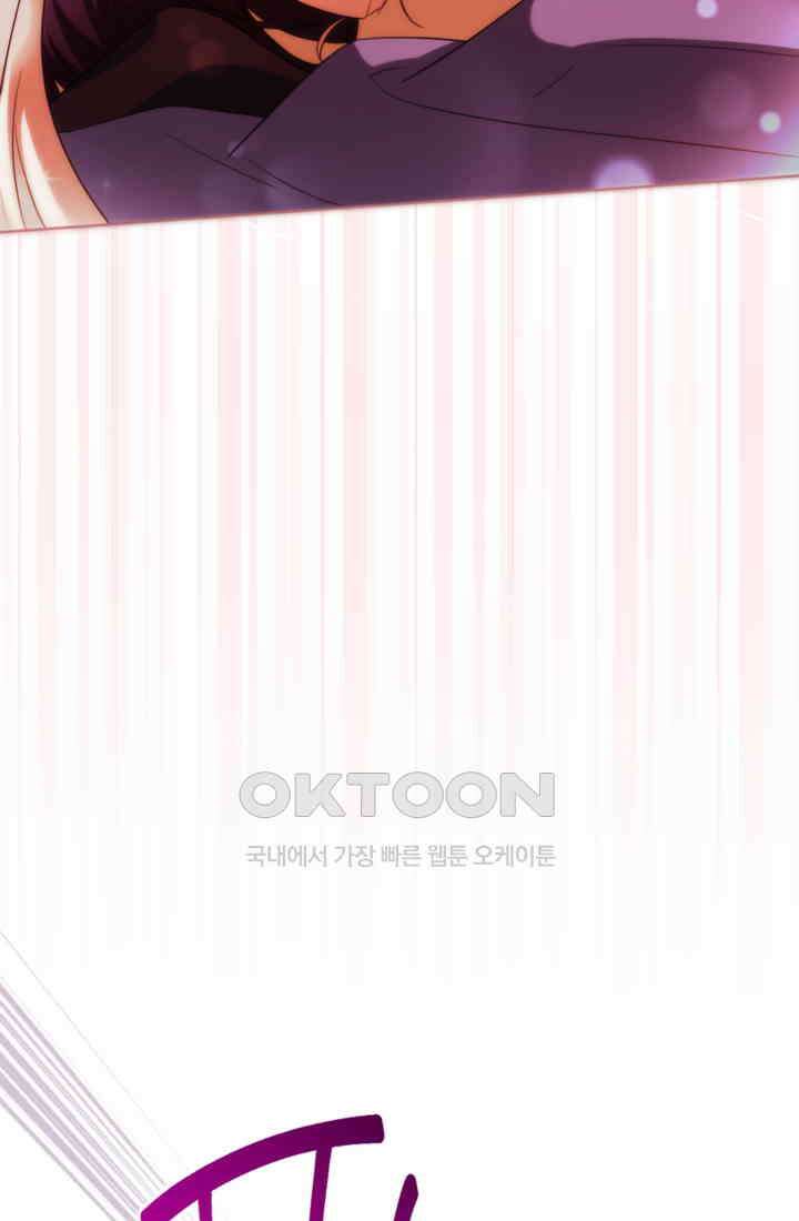 제가 죽었다고 각성하시다니요 70화 7