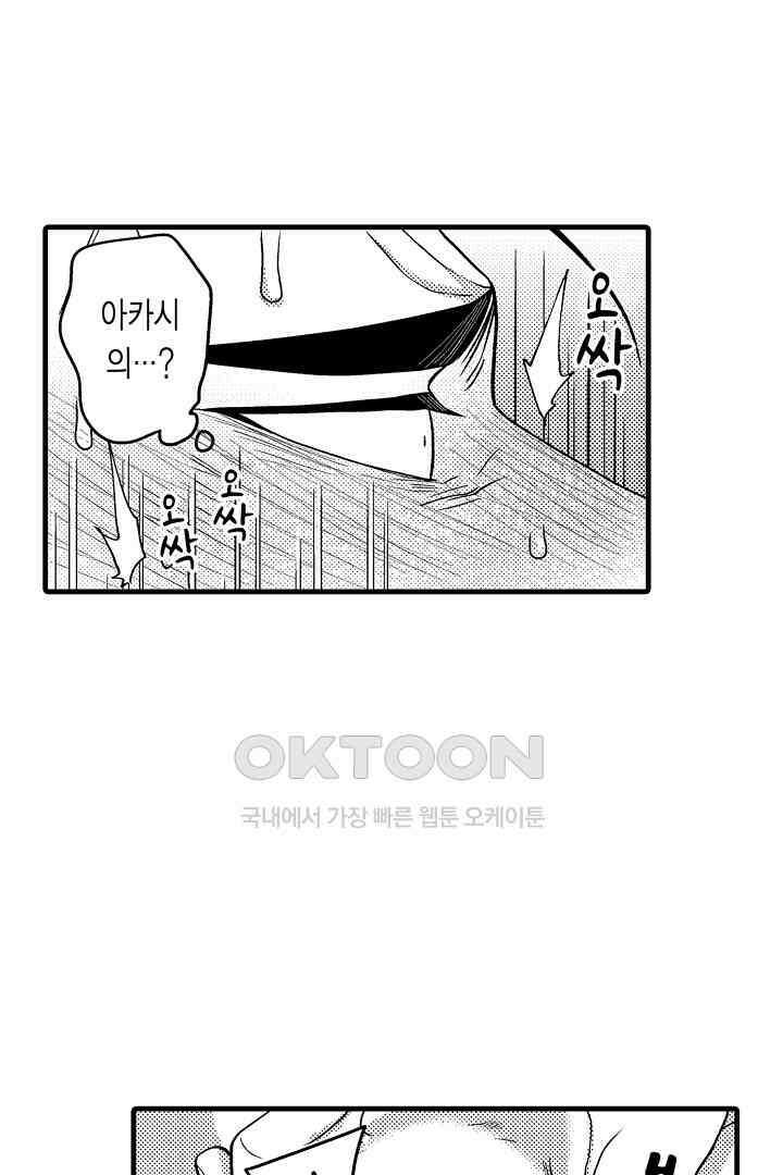양키 군은 개가 되고 싶어 27화 6