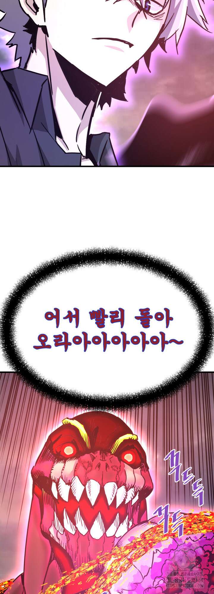 지옥에서 돌아온 한대성 108화 3