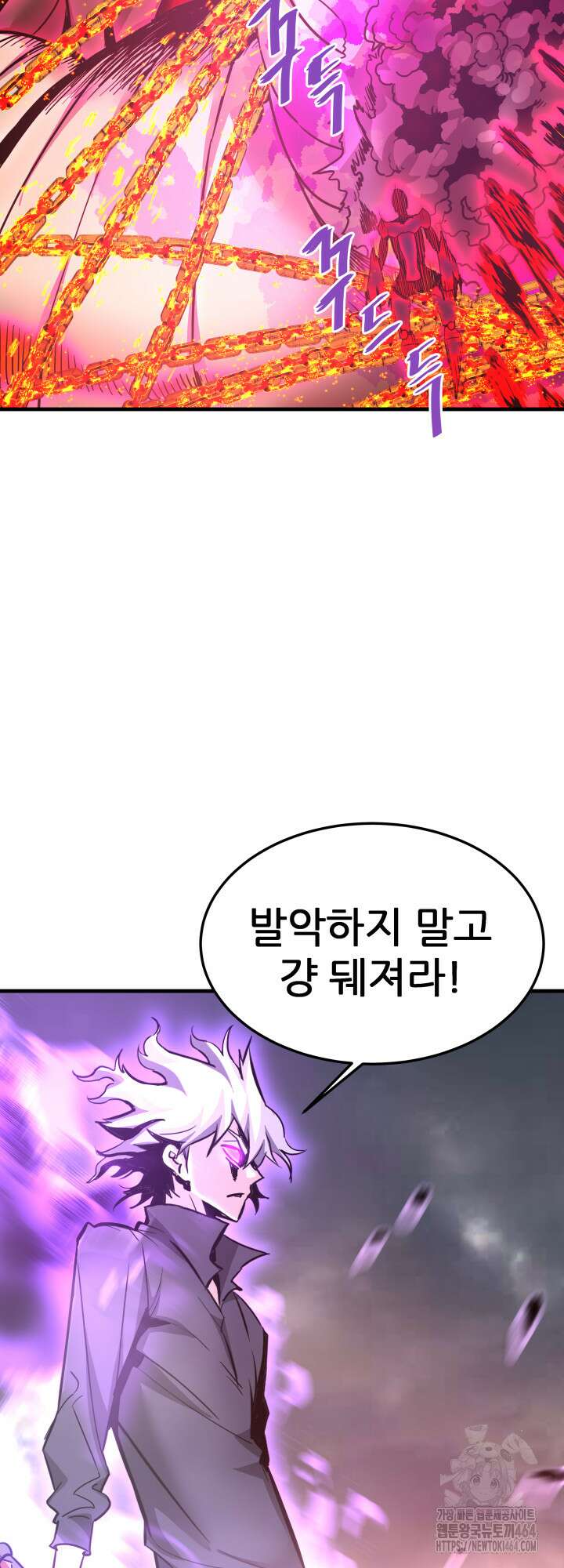 지옥에서 돌아온 한대성 108화 4