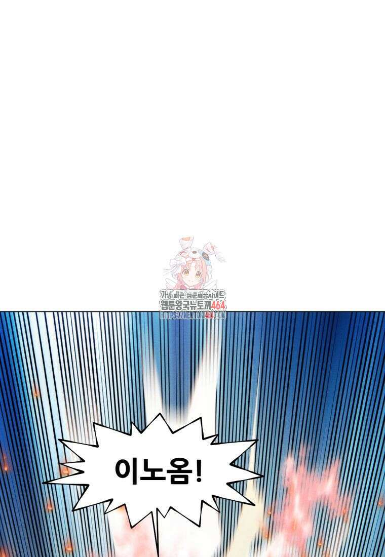무림에 떨어진 현대인 111화 1