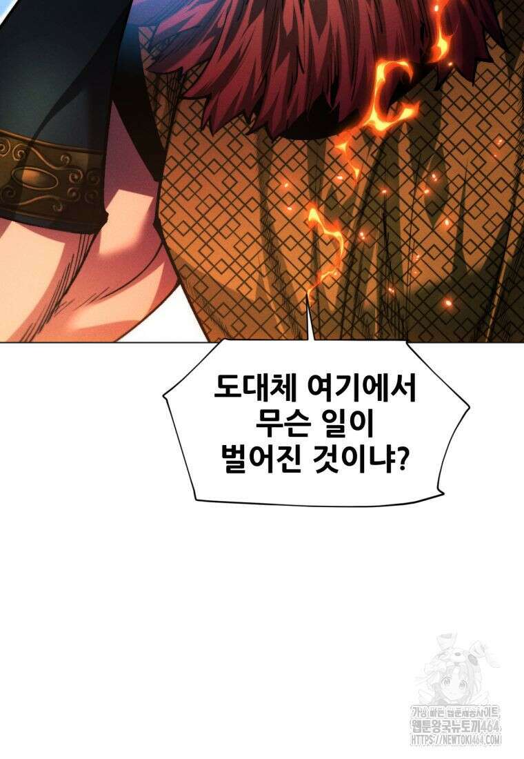 무림에 떨어진 현대인 111화 24
