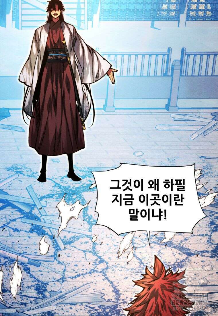 무림에 떨어진 현대인 111화 26