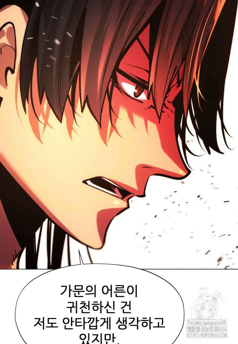 무림에 떨어진 현대인 111화 34