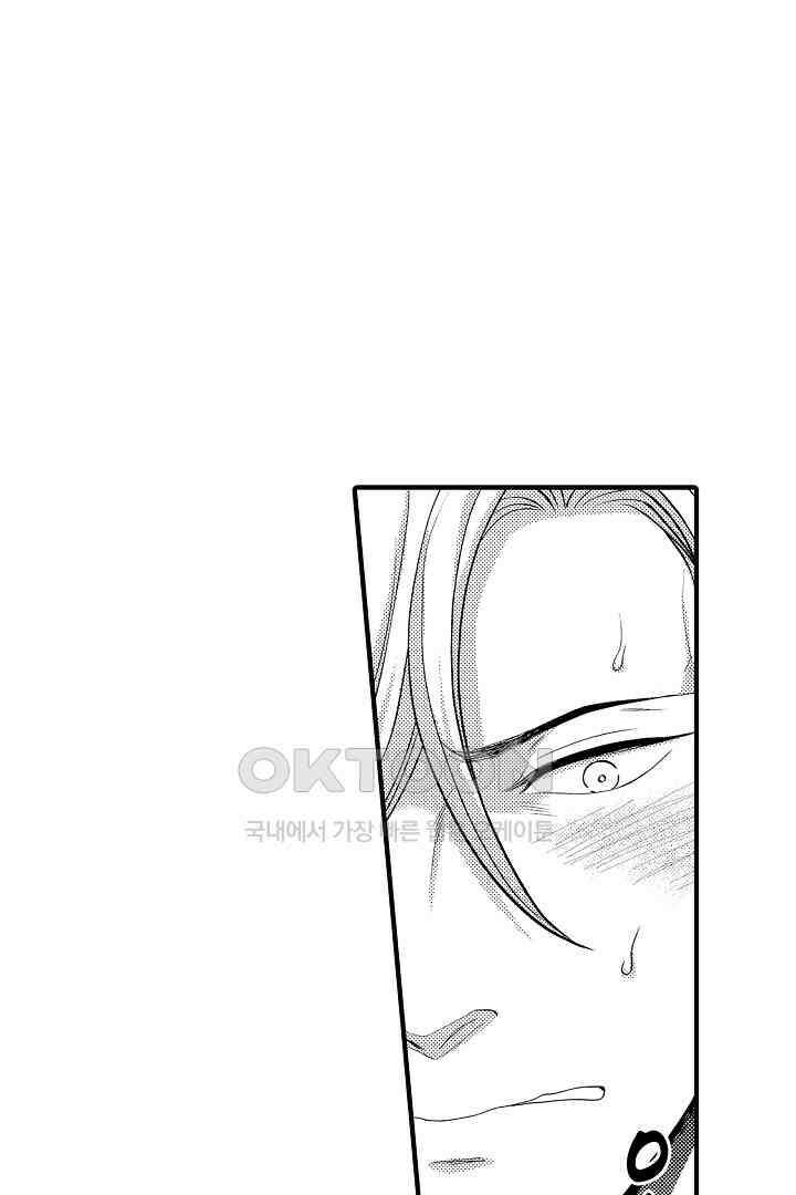 양키 군은 개가 되고 싶어 44화 3