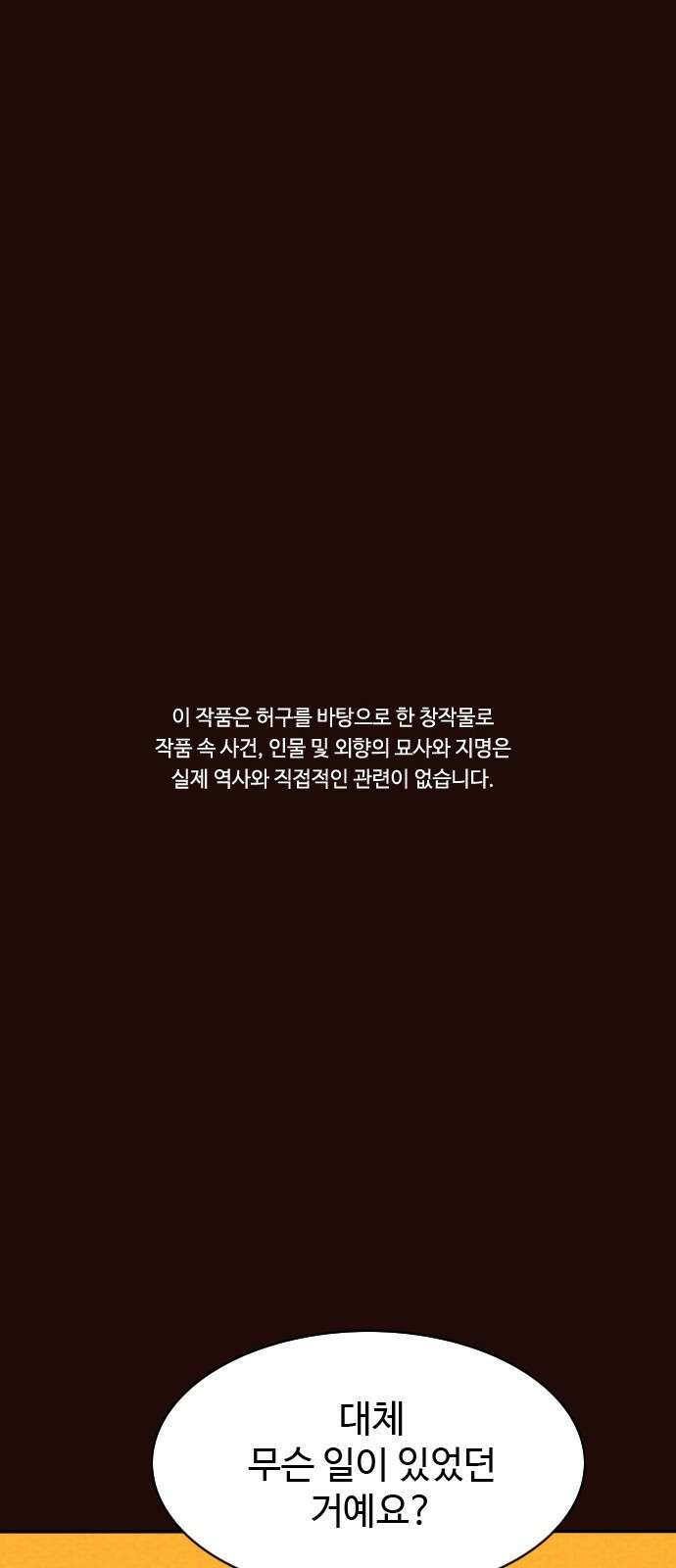 유월의 소한 122화 1