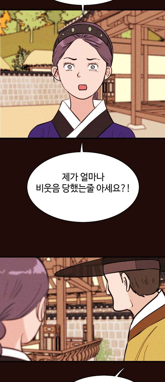 유월의 소한 122화 4