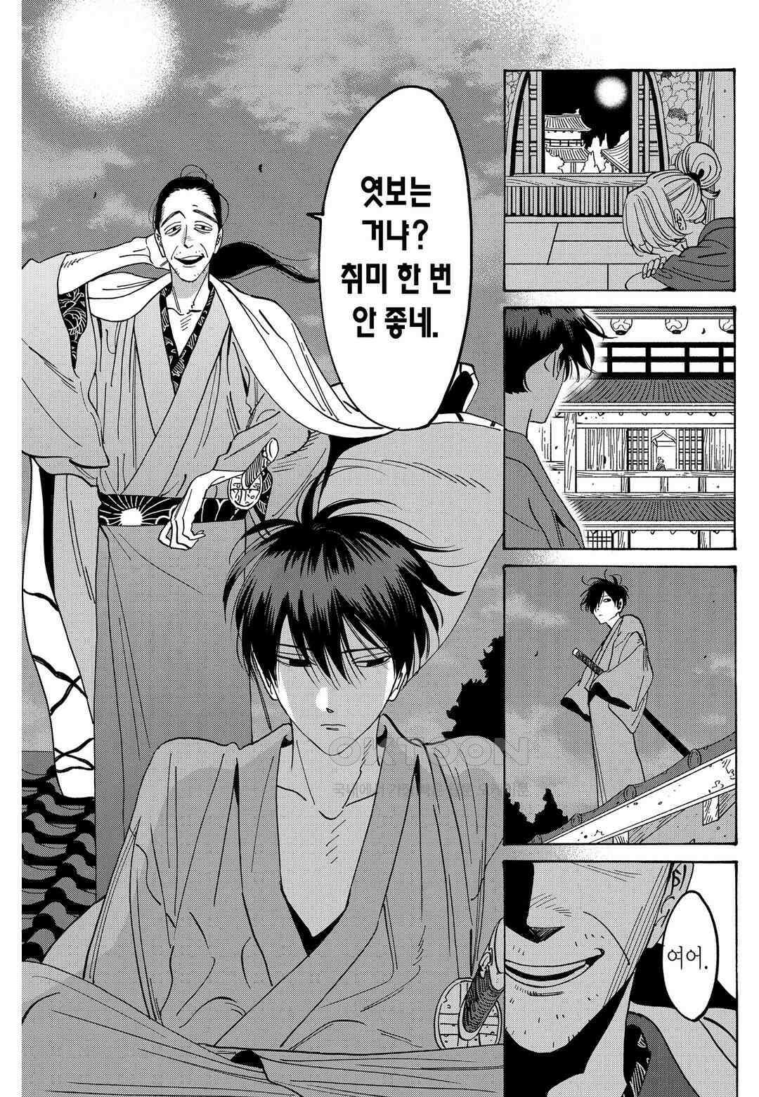 반딧불이의 혼례 21화 4