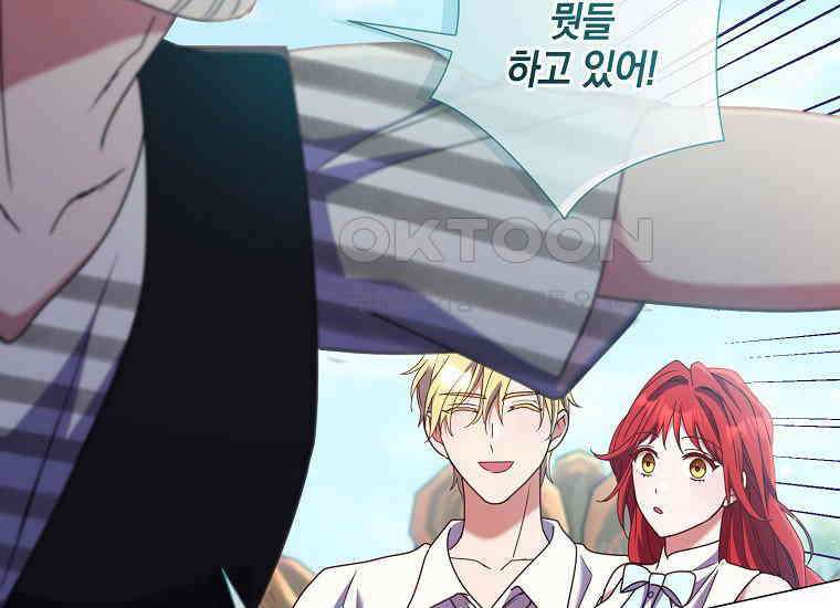 결혼도 안 했는데 무슨 이혼인가요, 폐하 33화 13