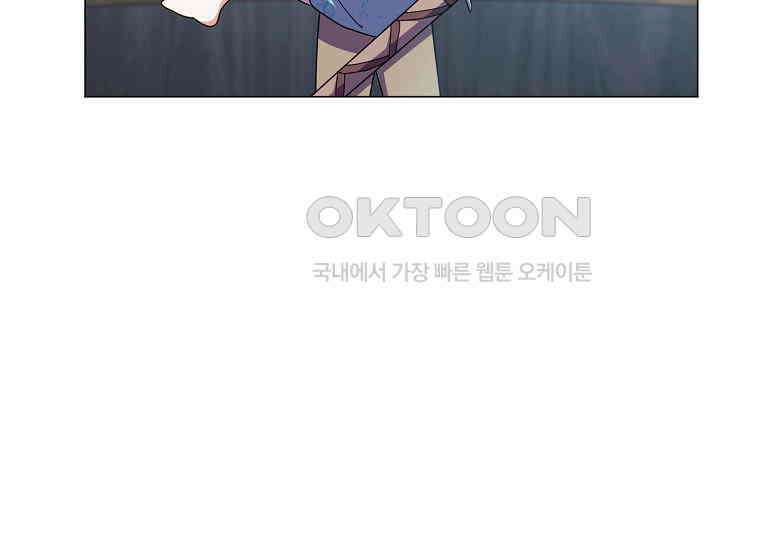 결혼도 안 했는데 무슨 이혼인가요, 폐하 33화 17