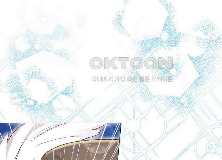 결혼도 안 했는데 무슨 이혼인가요, 폐하 33화 20