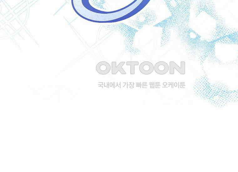 결혼도 안 했는데 무슨 이혼인가요, 폐하 33화 24