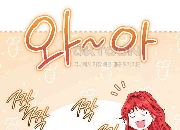 결혼도 안 했는데 무슨 이혼인가요, 폐하 33화 31