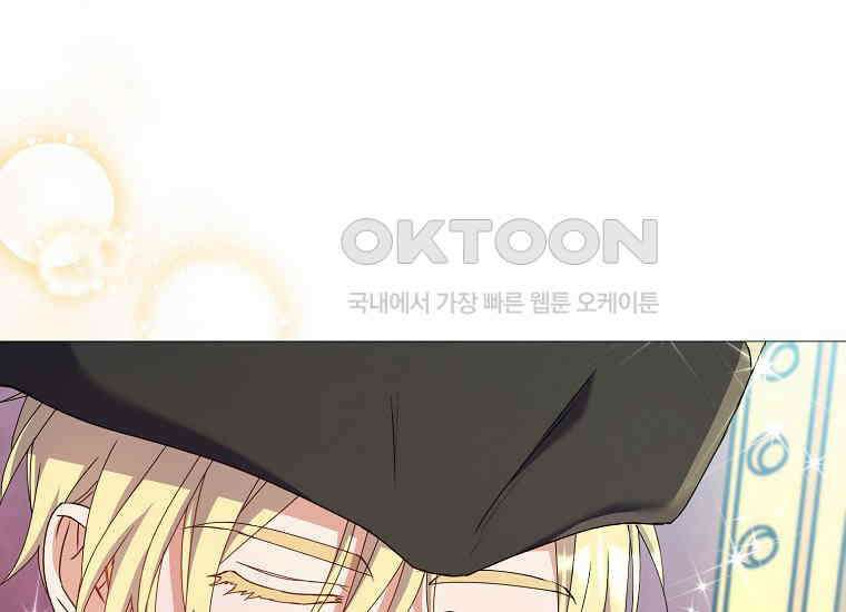 결혼도 안 했는데 무슨 이혼인가요, 폐하 33화 36