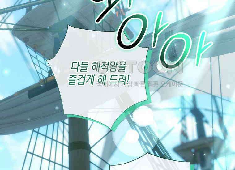 결혼도 안 했는데 무슨 이혼인가요, 폐하 33화 42
