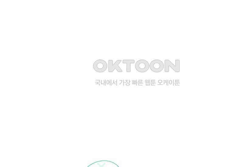결혼도 안 했는데 무슨 이혼인가요, 폐하 33화 44