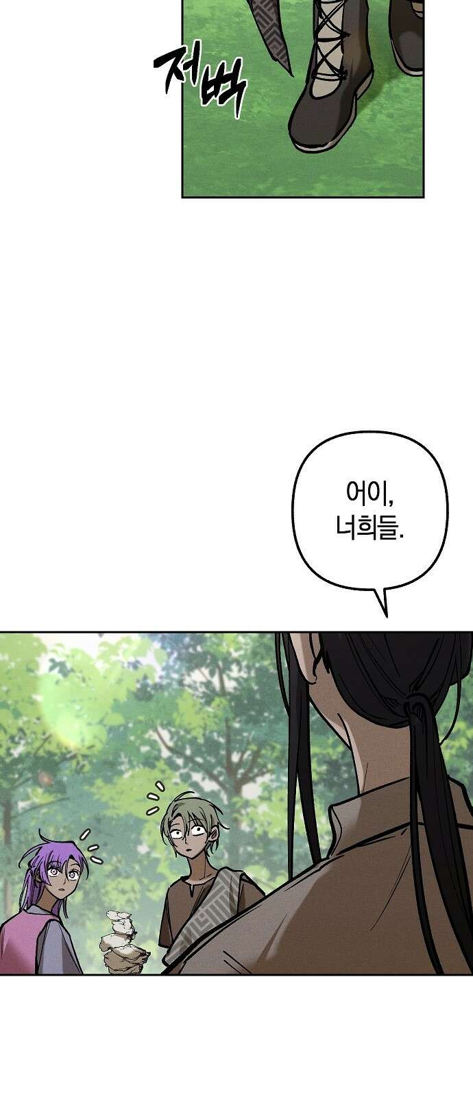 괴물의 바다 10화 3