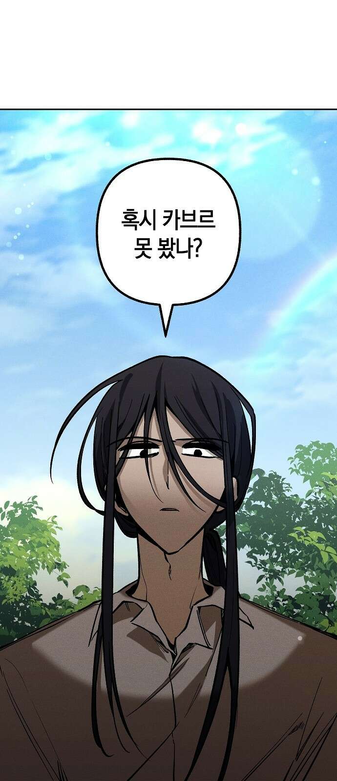 괴물의 바다 10화 4