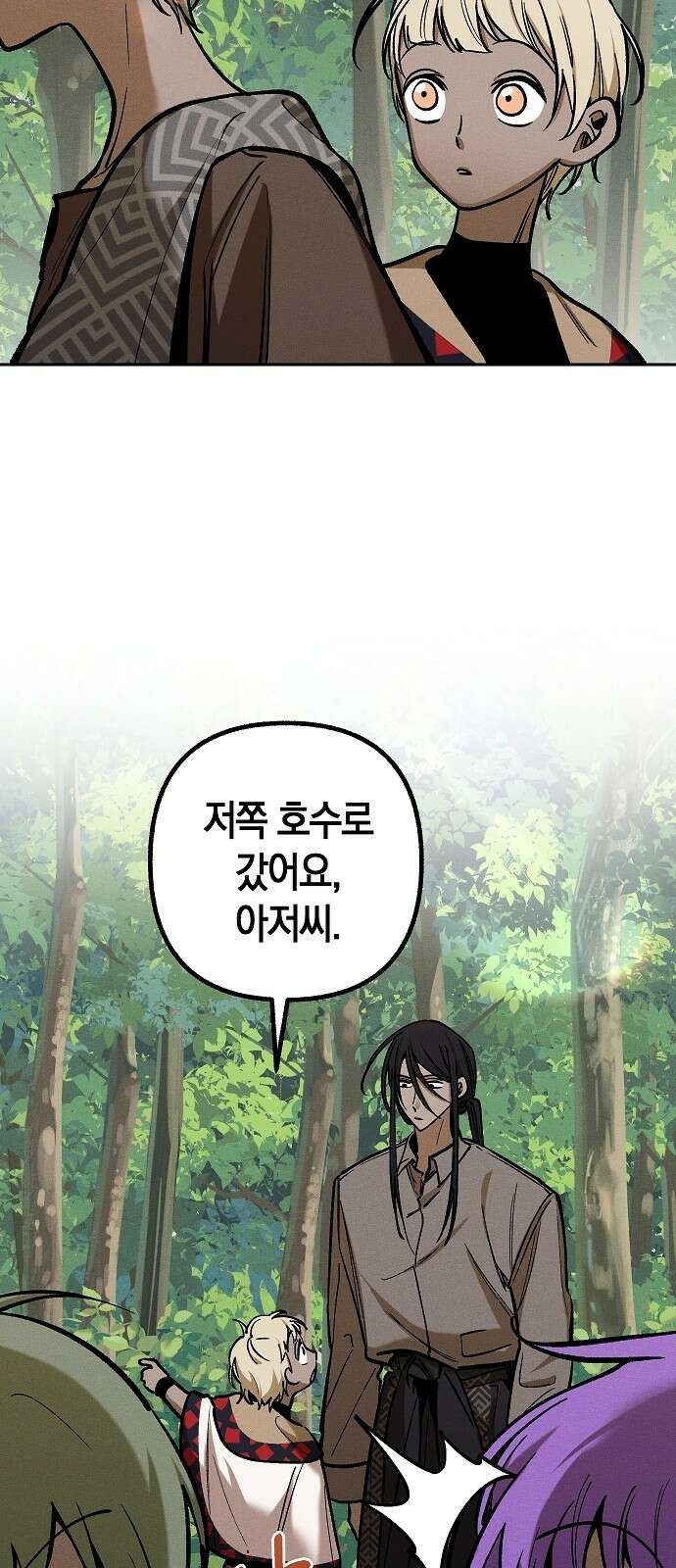 괴물의 바다 10화 9