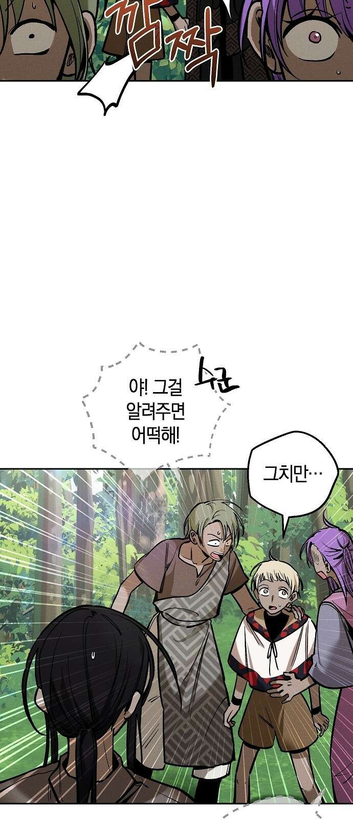 괴물의 바다 10화 10