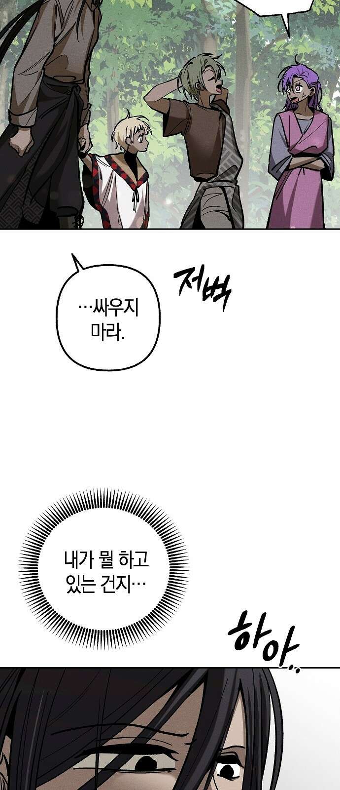 괴물의 바다 10화 18