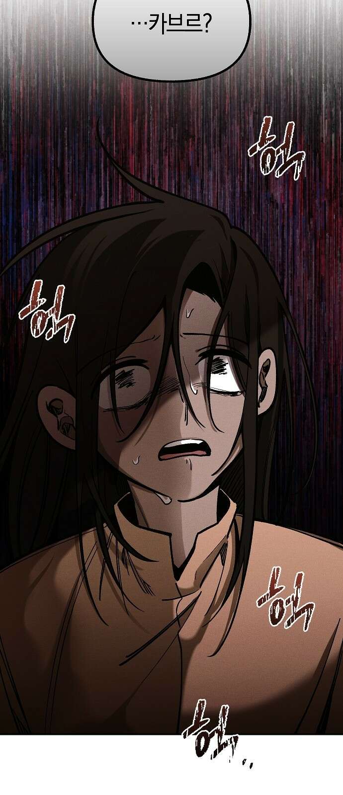 괴물의 바다 10화 29