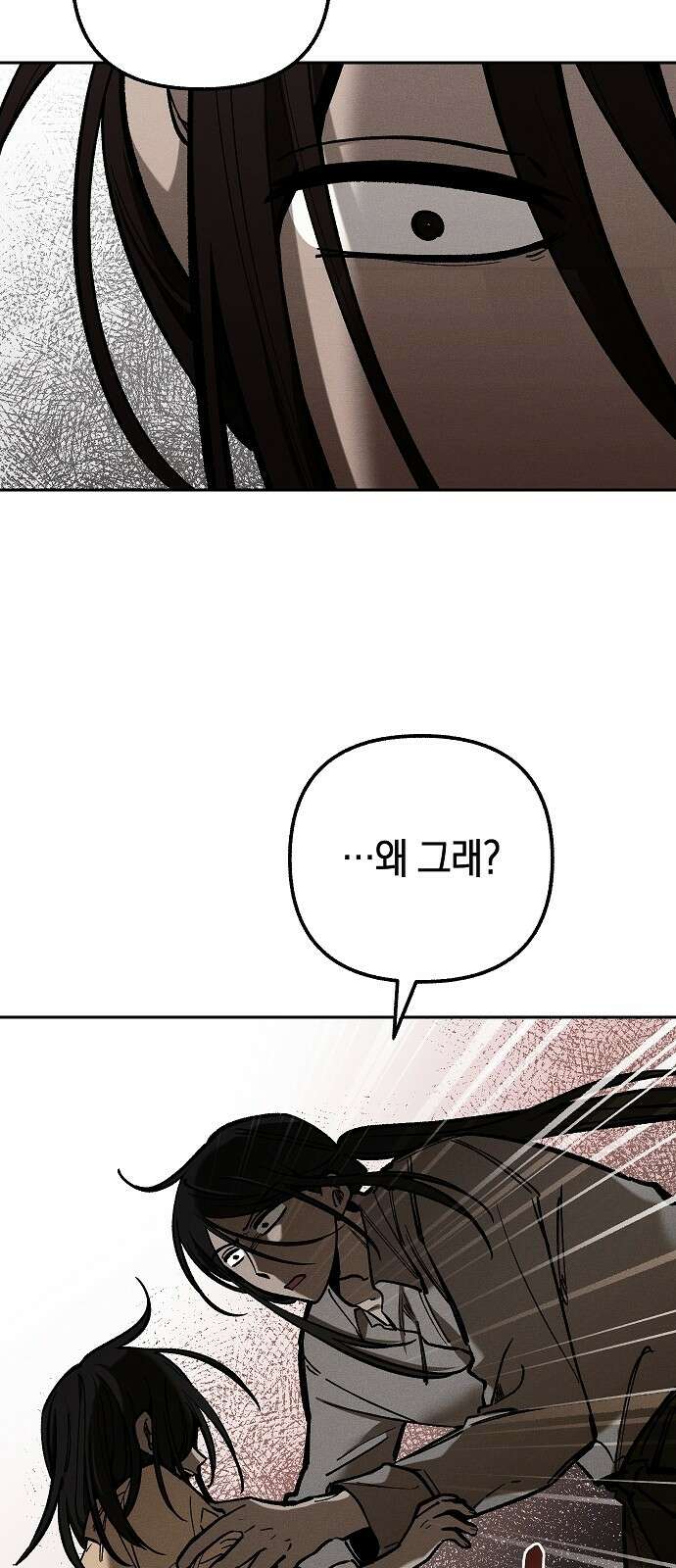 괴물의 바다 10화 31