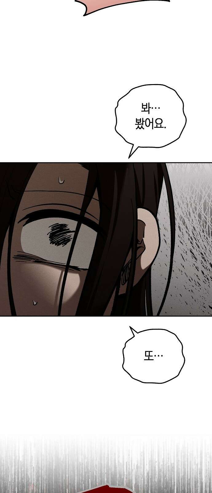 괴물의 바다 10화 33