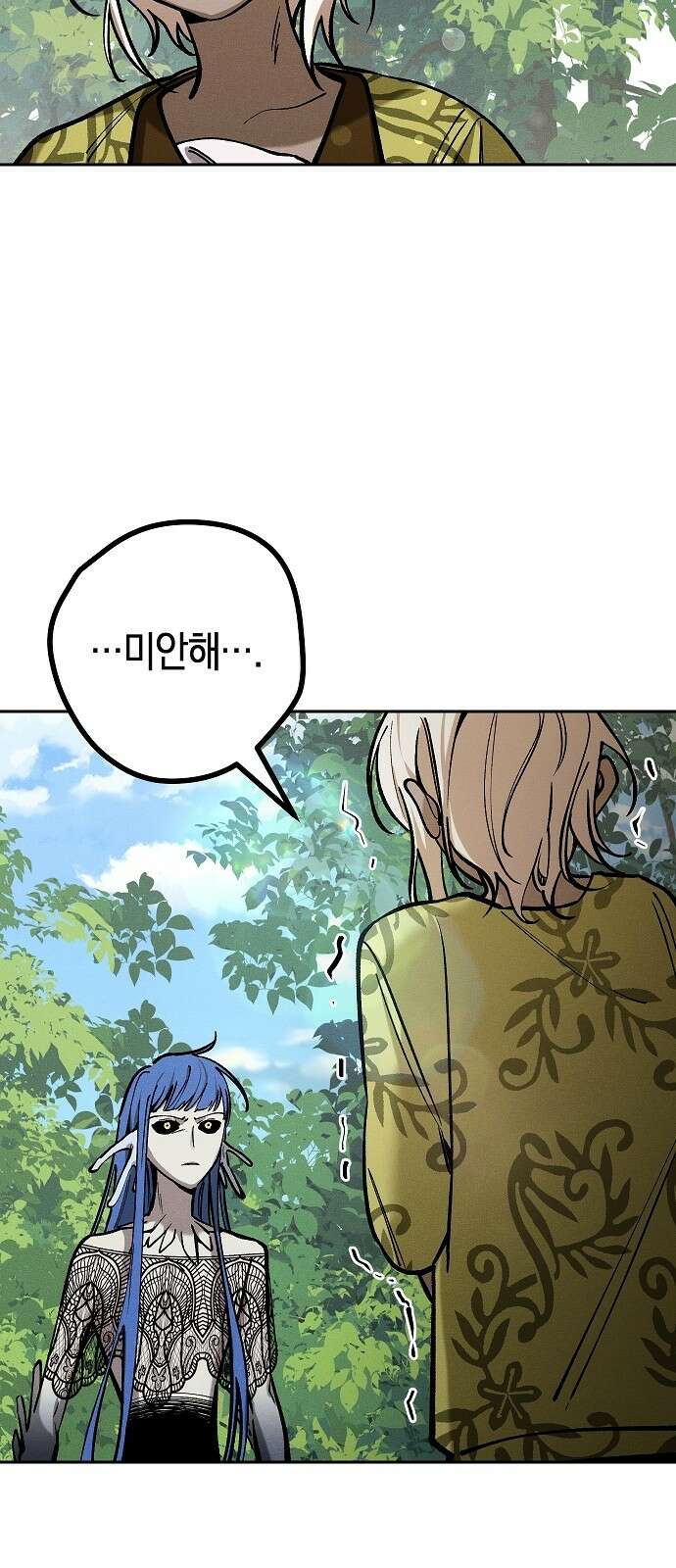 괴물의 바다 10화 46