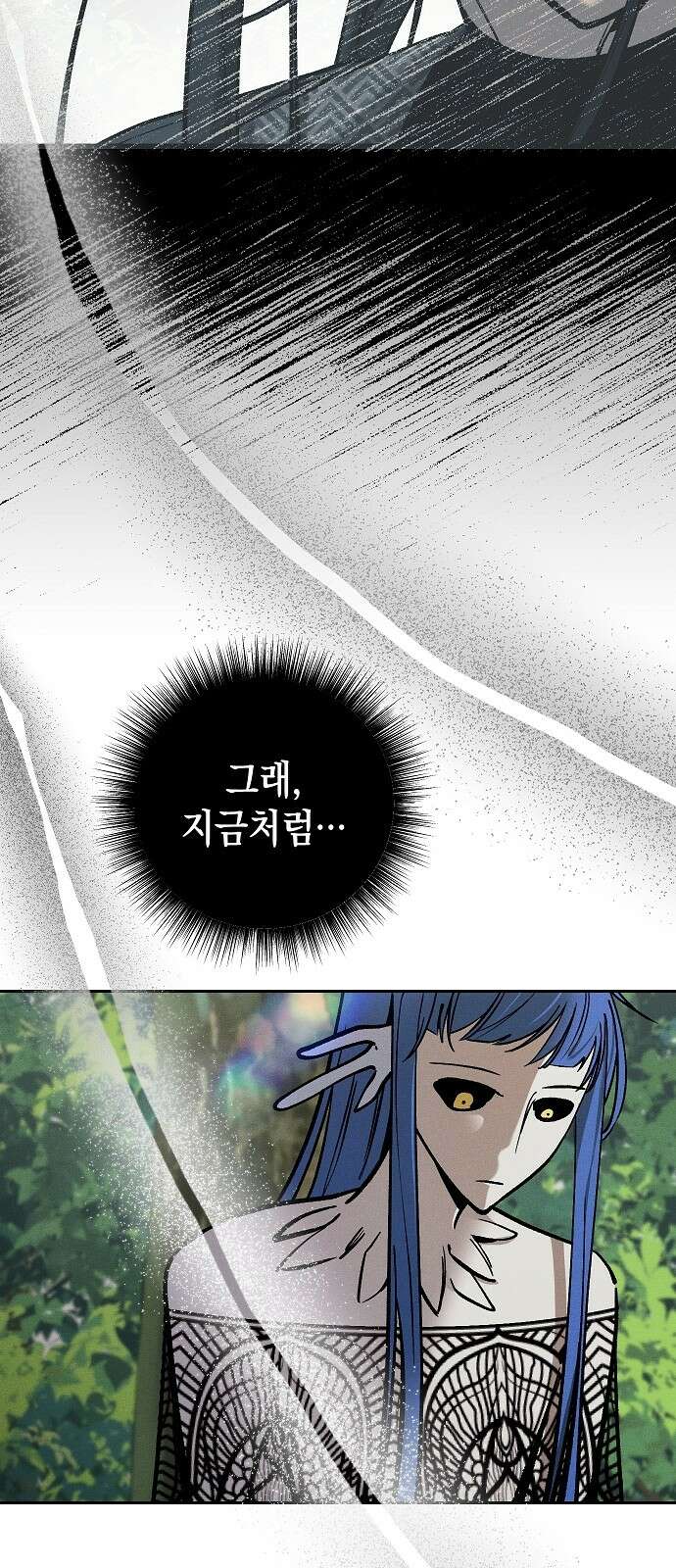 괴물의 바다 10화 51