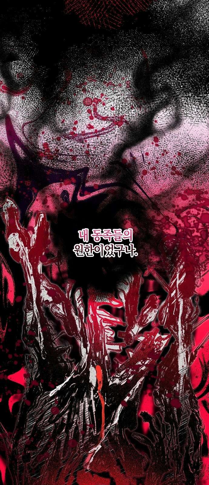 괴물의 바다 10화 62