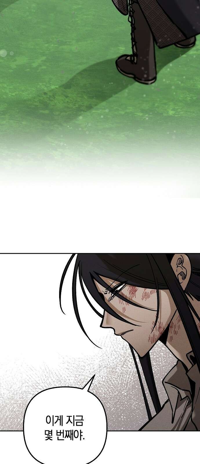 괴물의 바다 14화 2