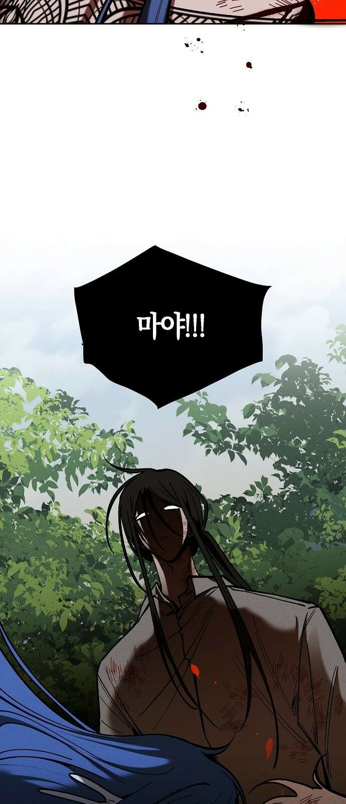 괴물의 바다 14화 15