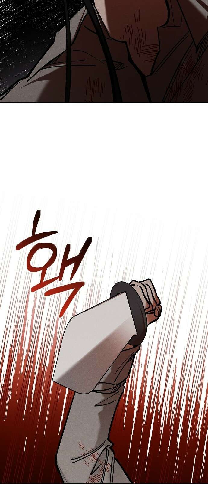 괴물의 바다 14화 17