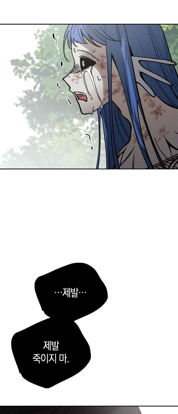 괴물의 바다 14화 23