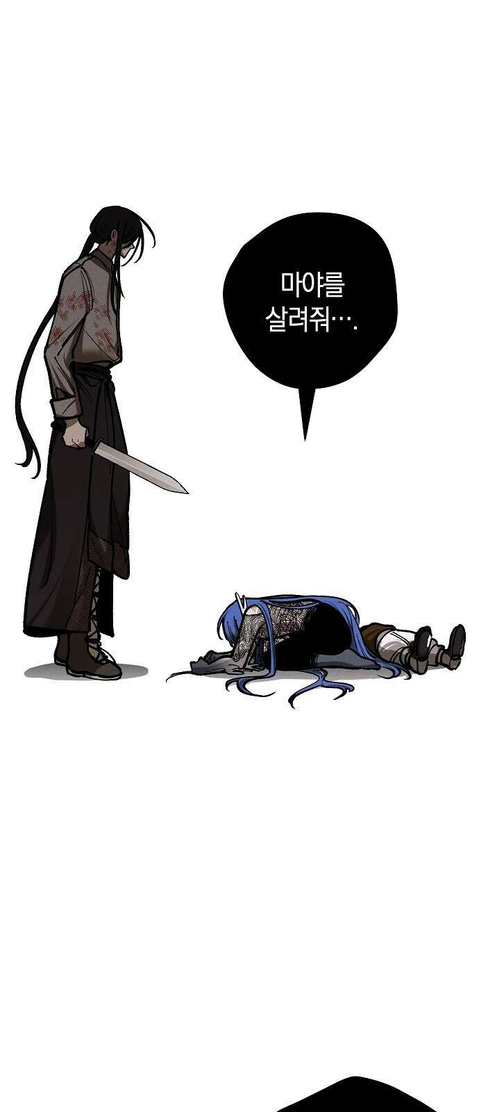 괴물의 바다 14화 28