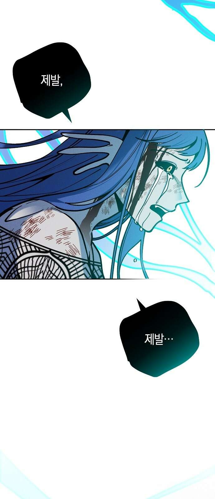 괴물의 바다 14화 34