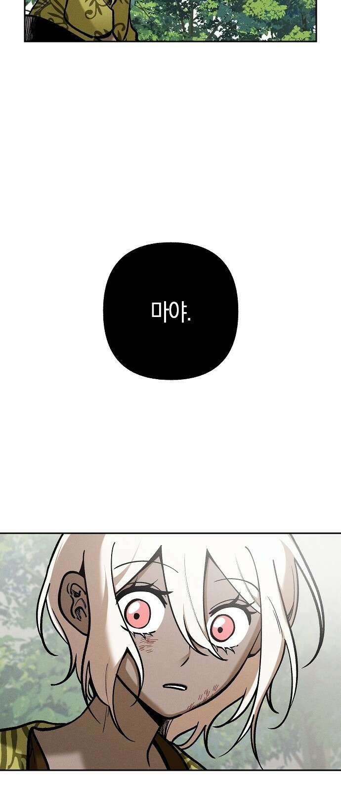 괴물의 바다 14화 40