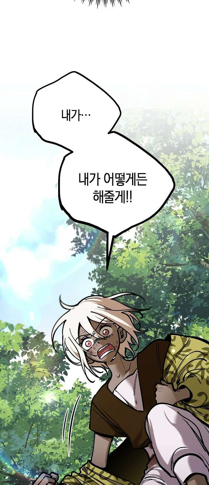 괴물의 바다 14화 48