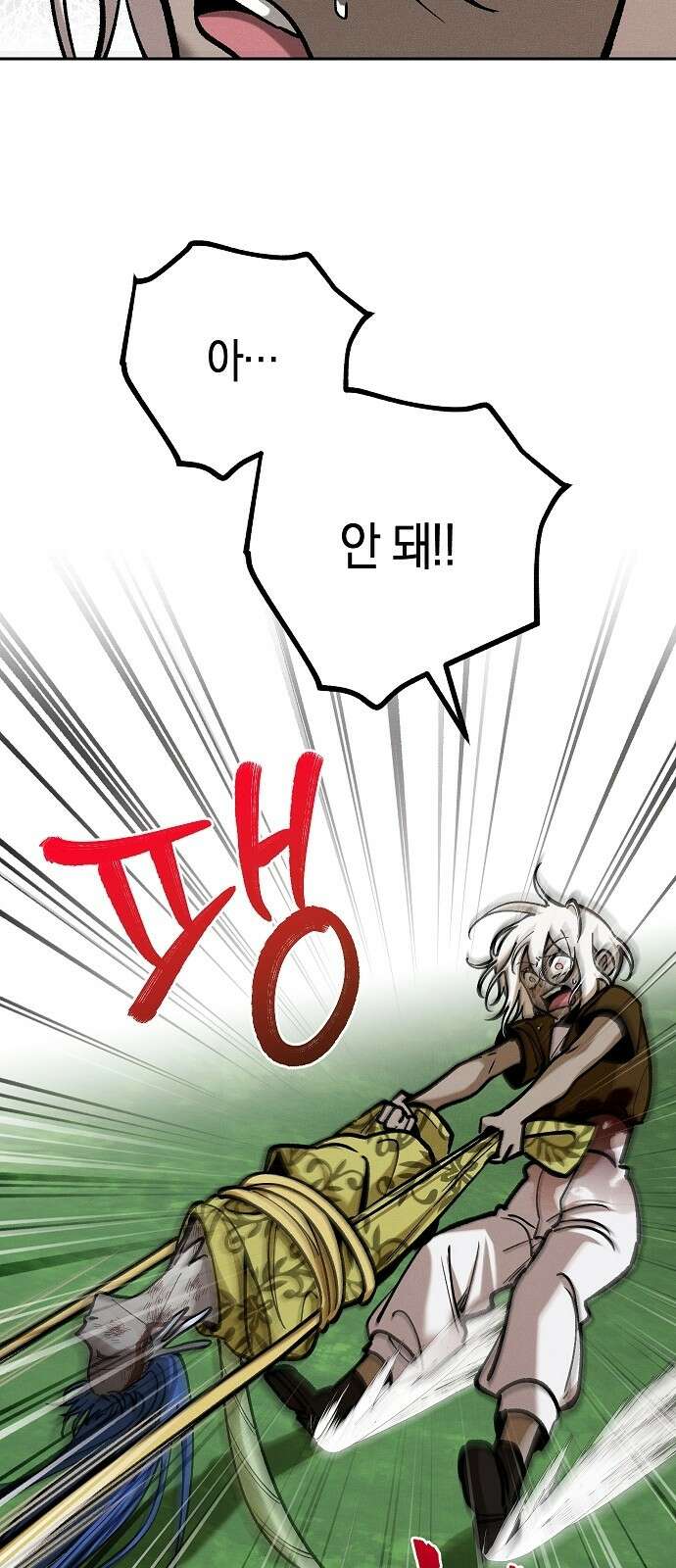 괴물의 바다 14화 54