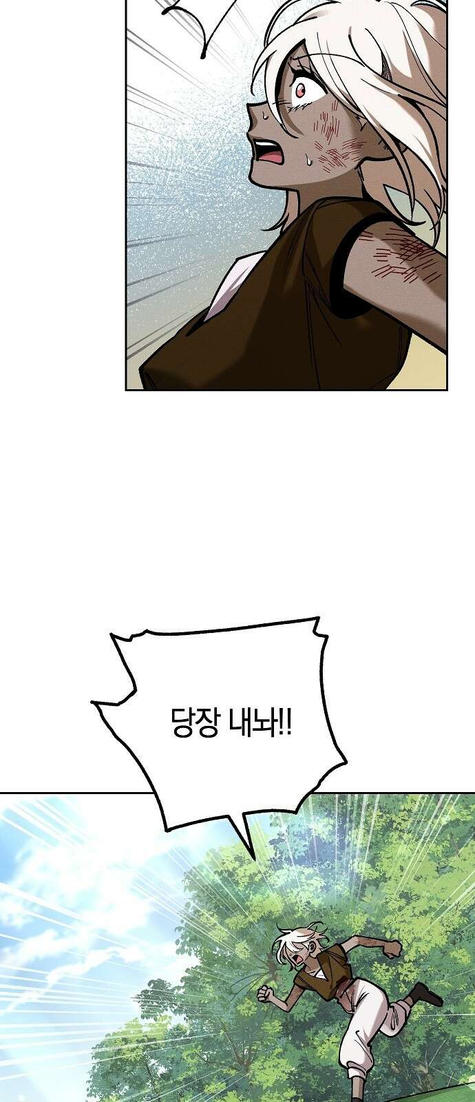 괴물의 바다 14화 59